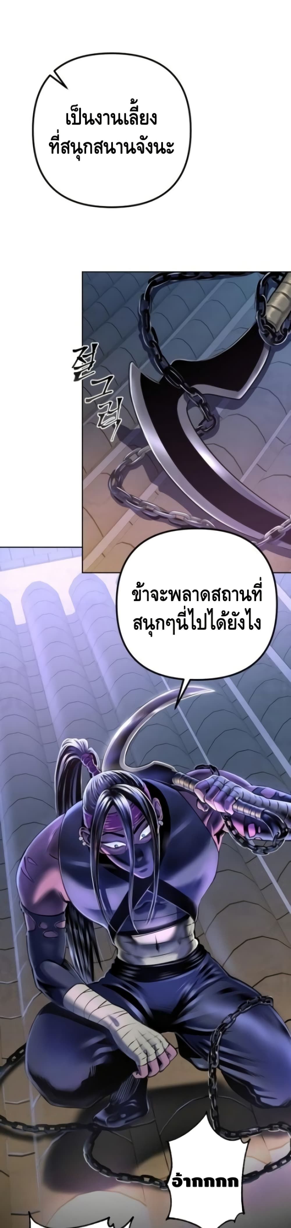 The Youngest Son of Habukpanga ตอนที่ 22 40