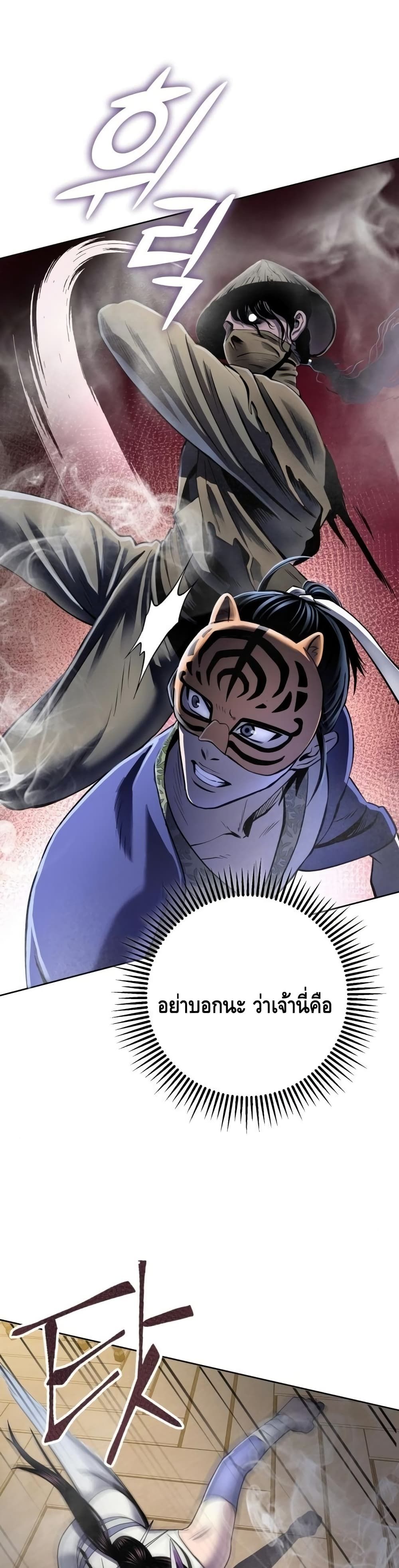 The Youngest Son of Habukpanga ตอนที่ 23 9