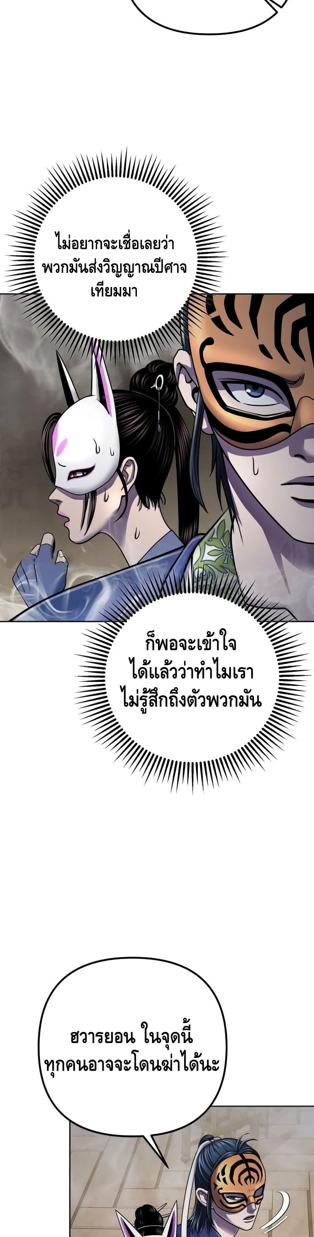 The Youngest Son of Habukpanga ตอนที่ 23 17