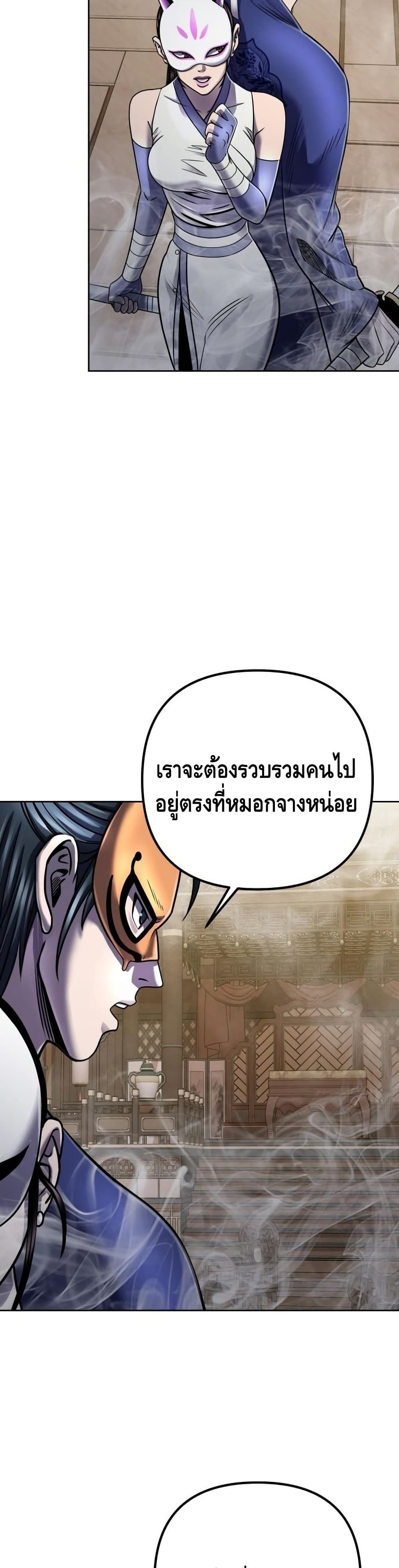The Youngest Son of Habukpanga ตอนที่ 23 18