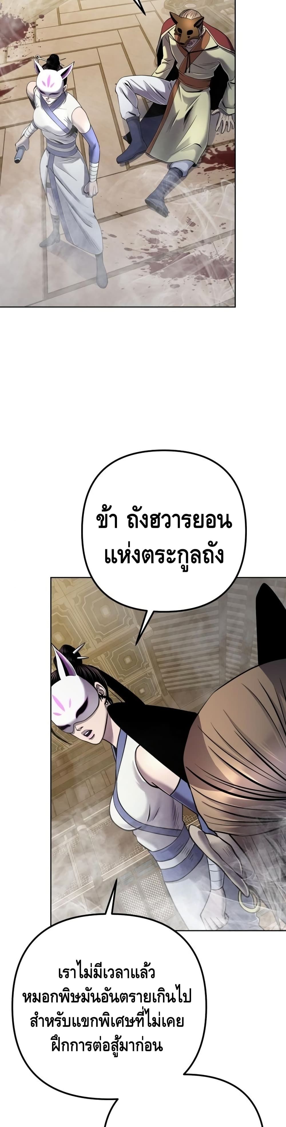 The Youngest Son of Habukpanga ตอนที่ 23 28