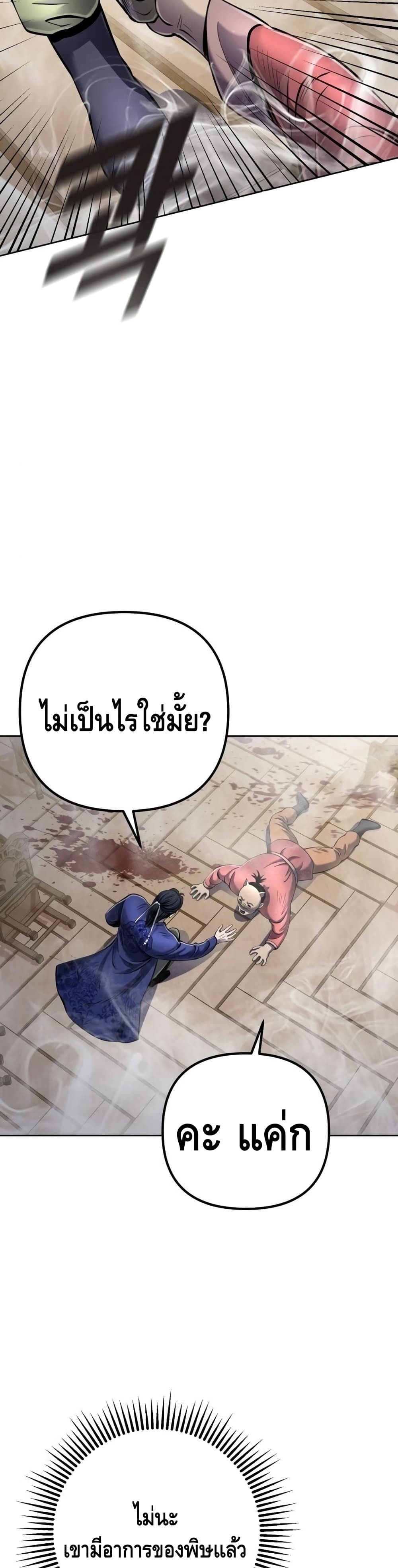 The Youngest Son of Habukpanga ตอนที่ 23 34