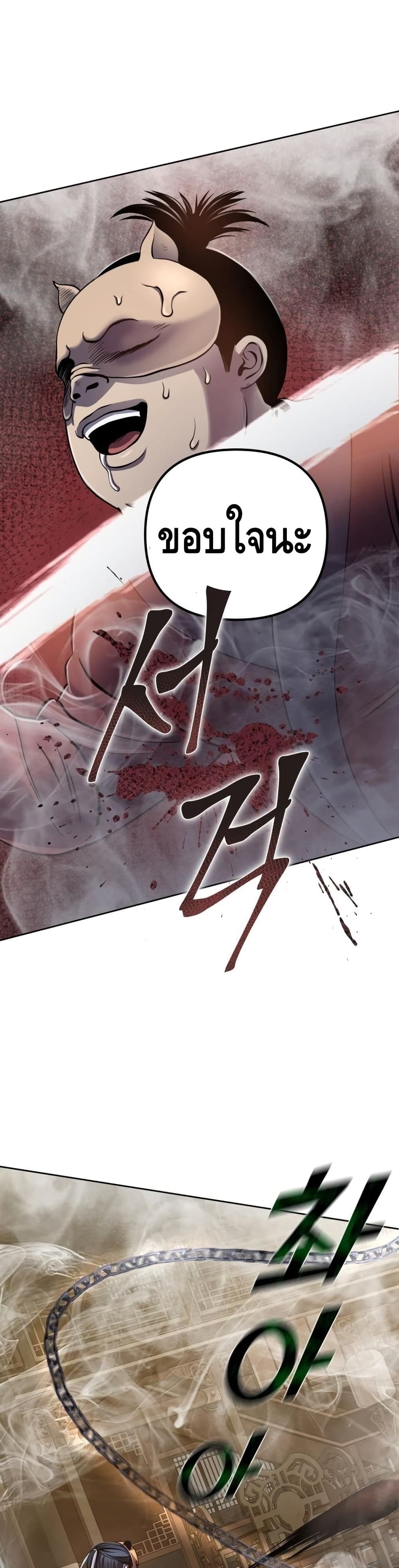 The Youngest Son of Habukpanga ตอนที่ 23 36