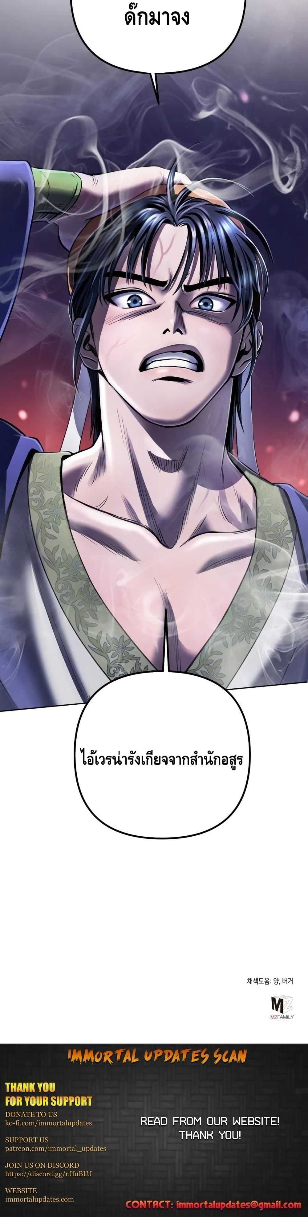 The Youngest Son of Habukpanga ตอนที่ 23 41