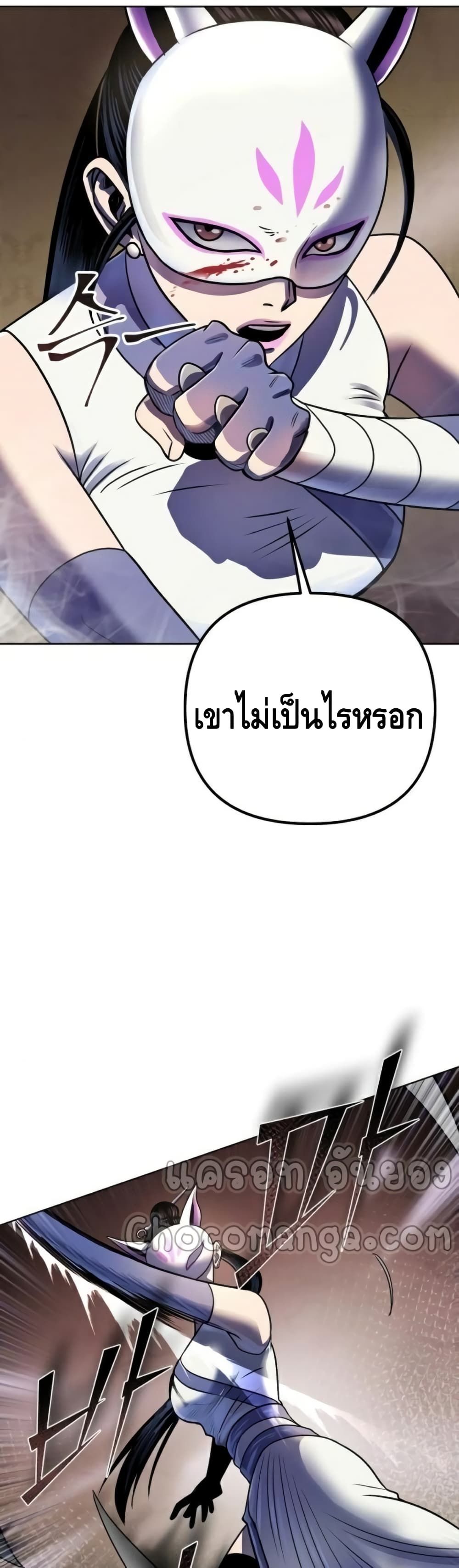 The Youngest Son of Habukpanga ตอนที่ 24 19