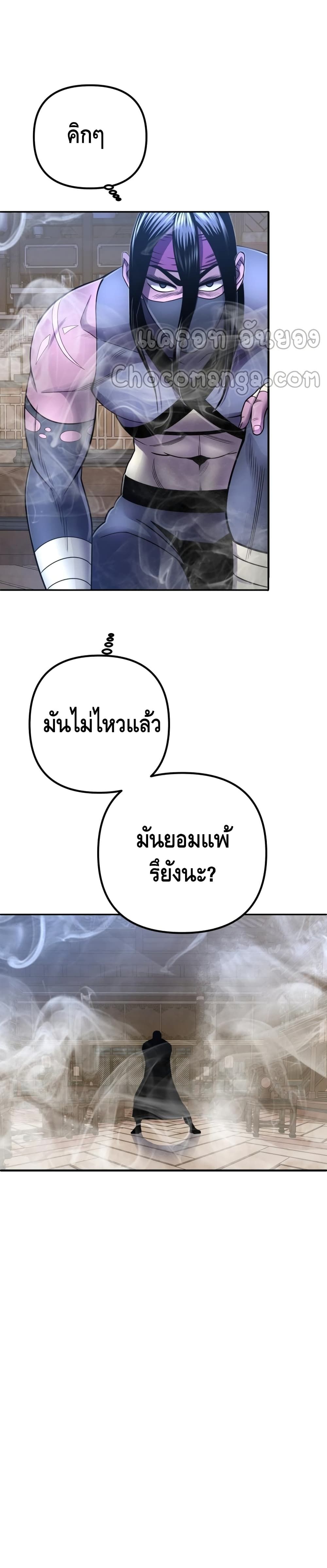 The Youngest Son of Habukpanga ตอนที่ 25 2