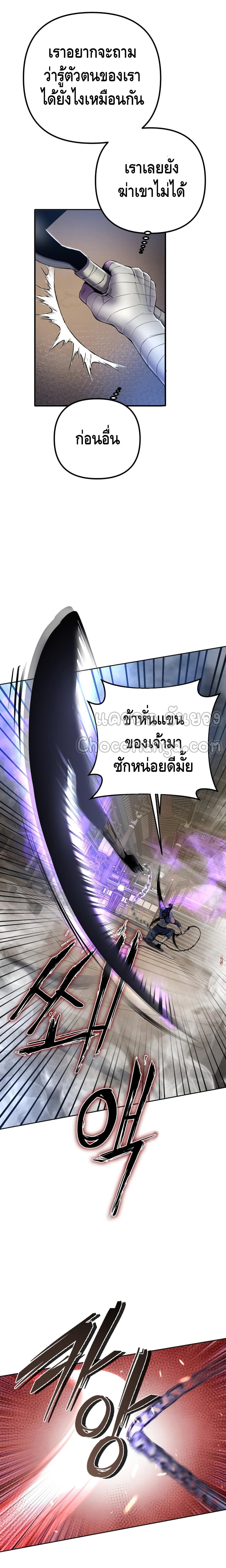 The Youngest Son of Habukpanga ตอนที่ 25 3