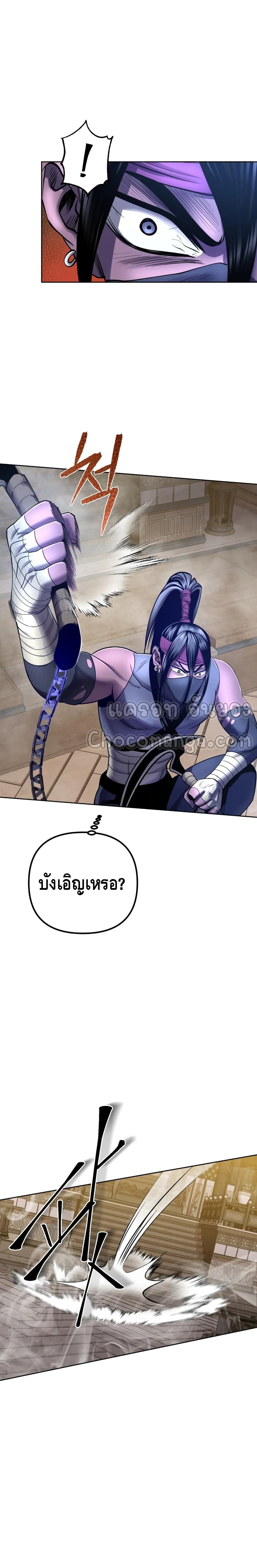The Youngest Son of Habukpanga ตอนที่ 25 4