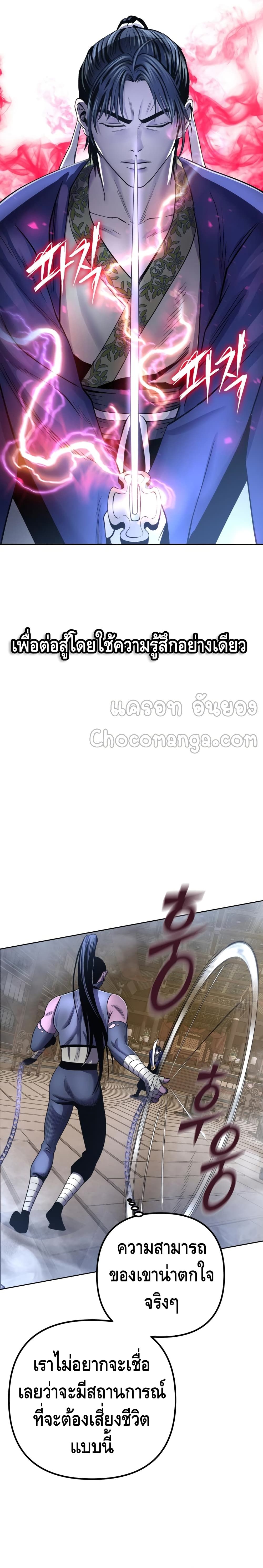 The Youngest Son of Habukpanga ตอนที่ 25 7