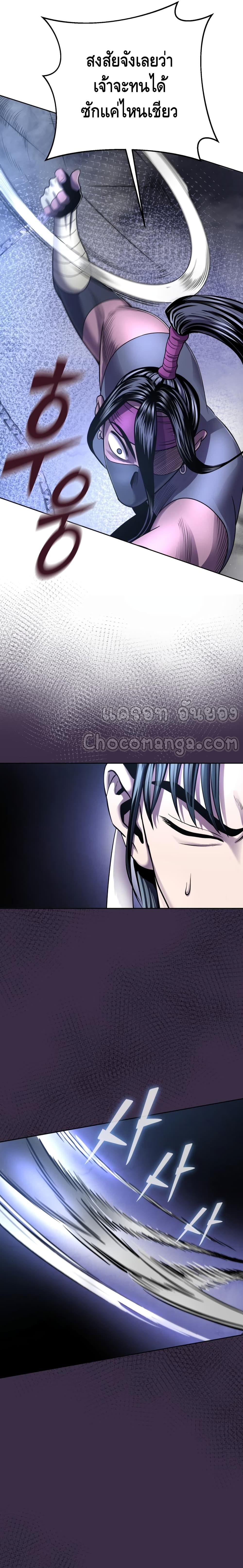 The Youngest Son of Habukpanga ตอนที่ 25 8