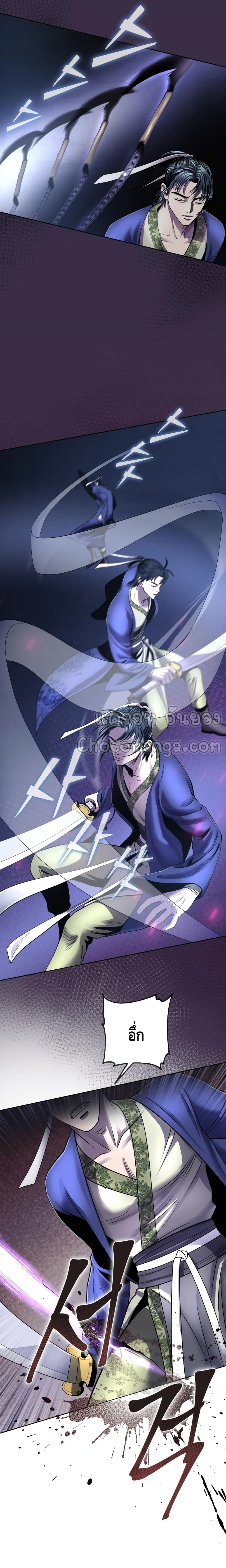 The Youngest Son of Habukpanga ตอนที่ 25 9