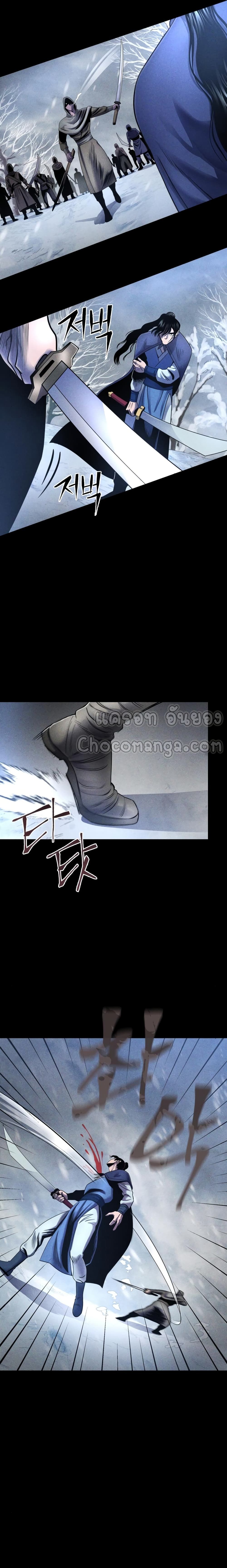 The Youngest Son of Habukpanga ตอนที่ 25 14