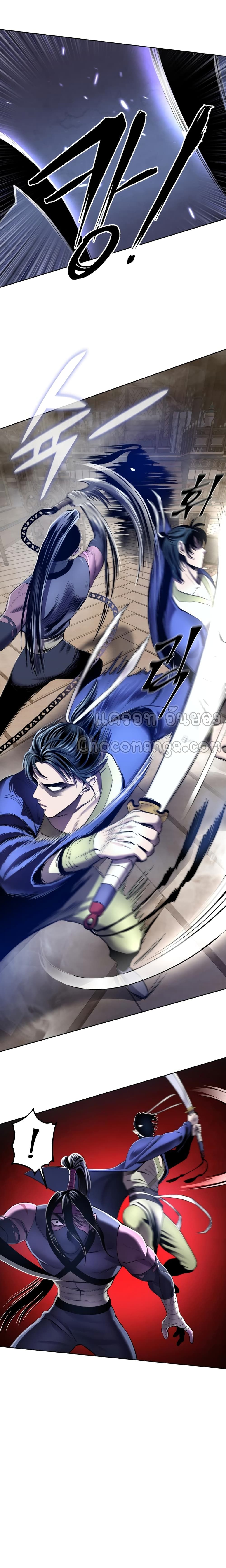 The Youngest Son of Habukpanga ตอนที่ 25 21