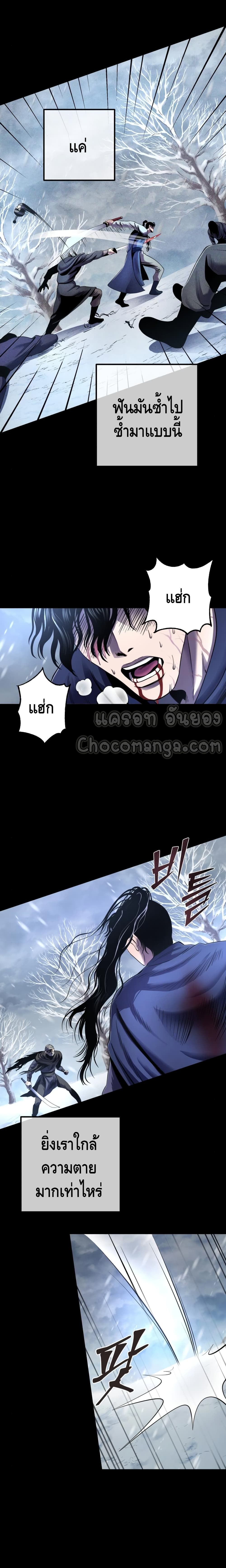 The Youngest Son of Habukpanga ตอนที่ 25 18