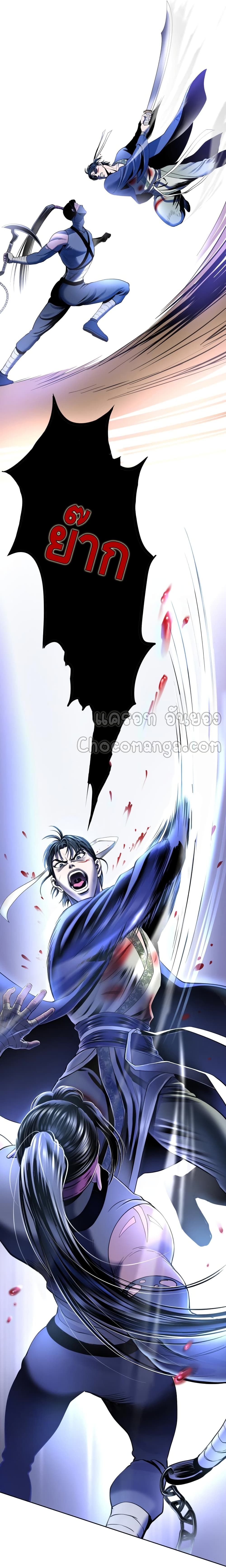 The Youngest Son of Habukpanga ตอนที่ 25 25