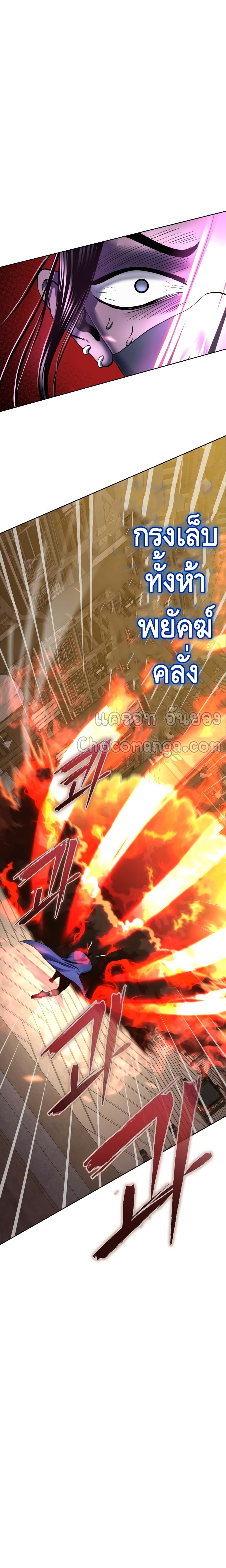 The Youngest Son of Habukpanga ตอนที่ 25 26
