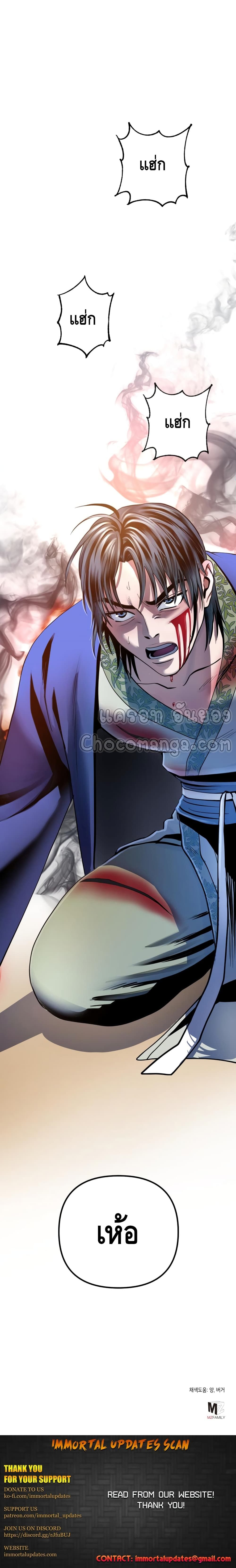 The Youngest Son of Habukpanga ตอนที่ 25 27