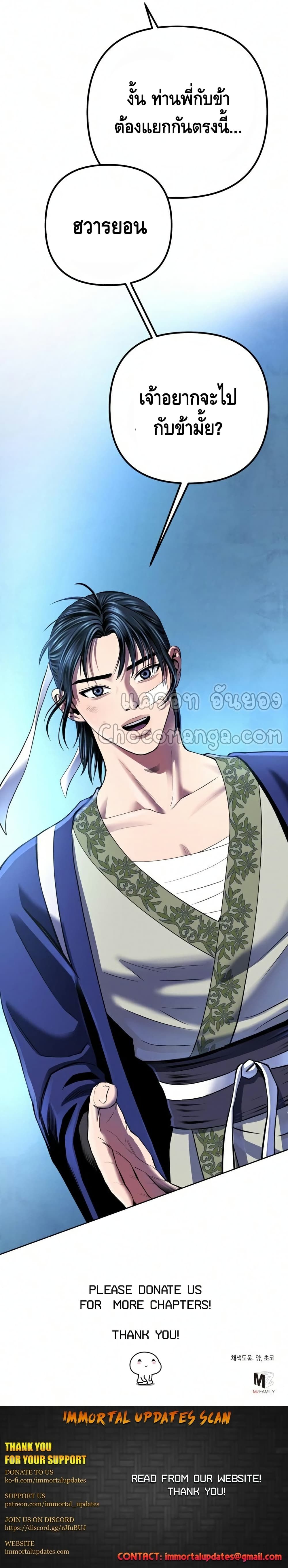 The Youngest Son of Habukpanga ตอนที่ 26 27