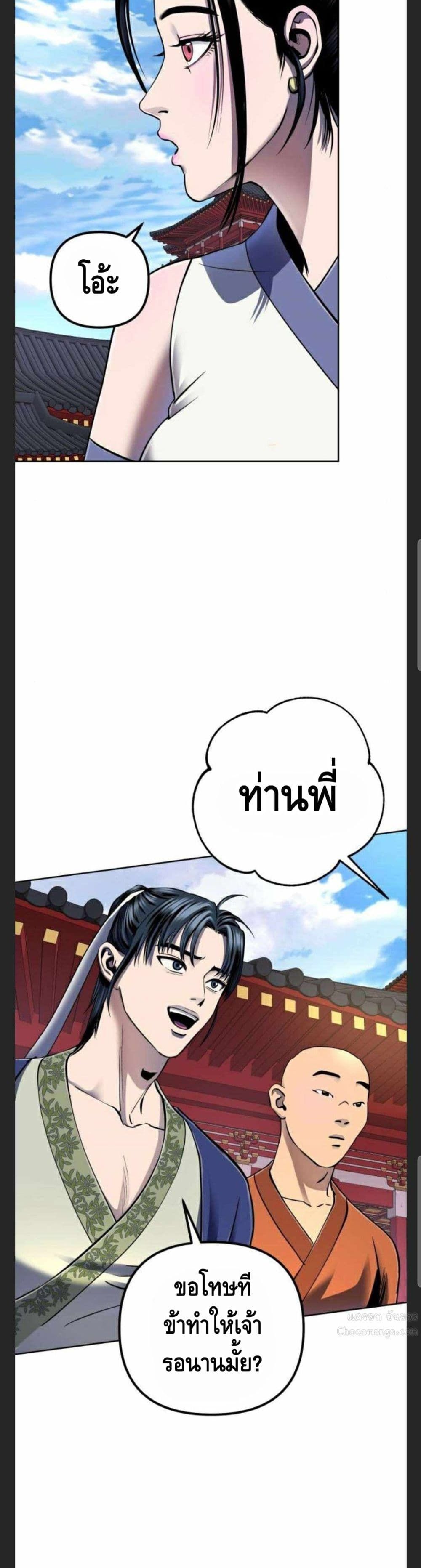 The Youngest Son of Habukpanga ตอนที่ 28 3