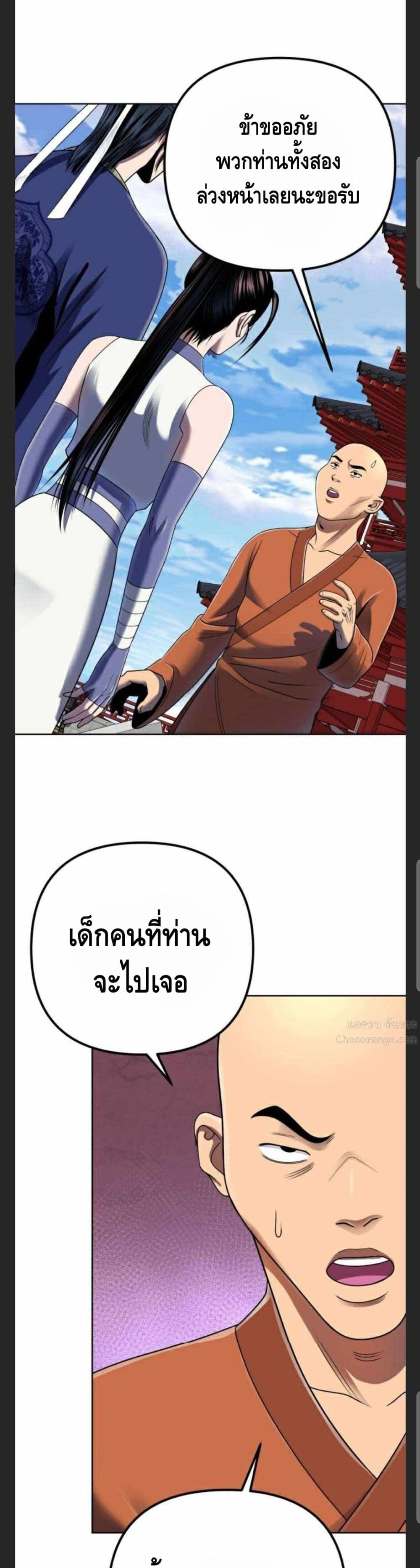 The Youngest Son of Habukpanga ตอนที่ 28 9