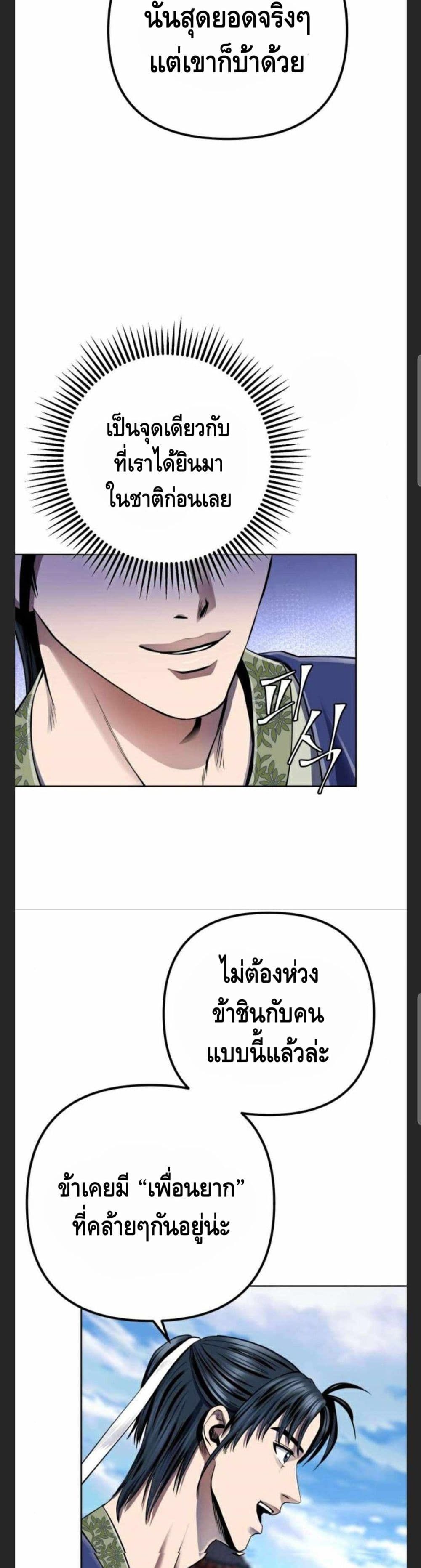 The Youngest Son of Habukpanga ตอนที่ 28 10