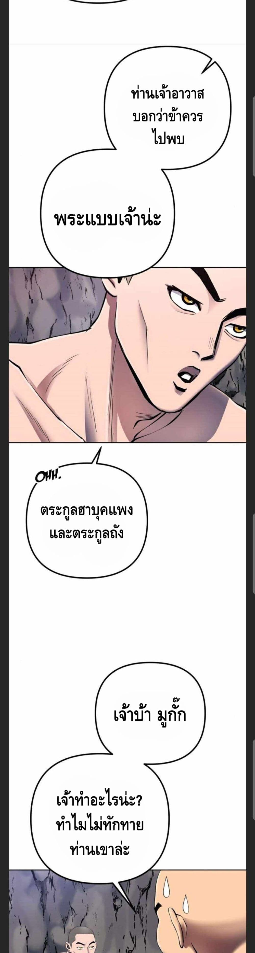 The Youngest Son of Habukpanga ตอนที่ 28 20