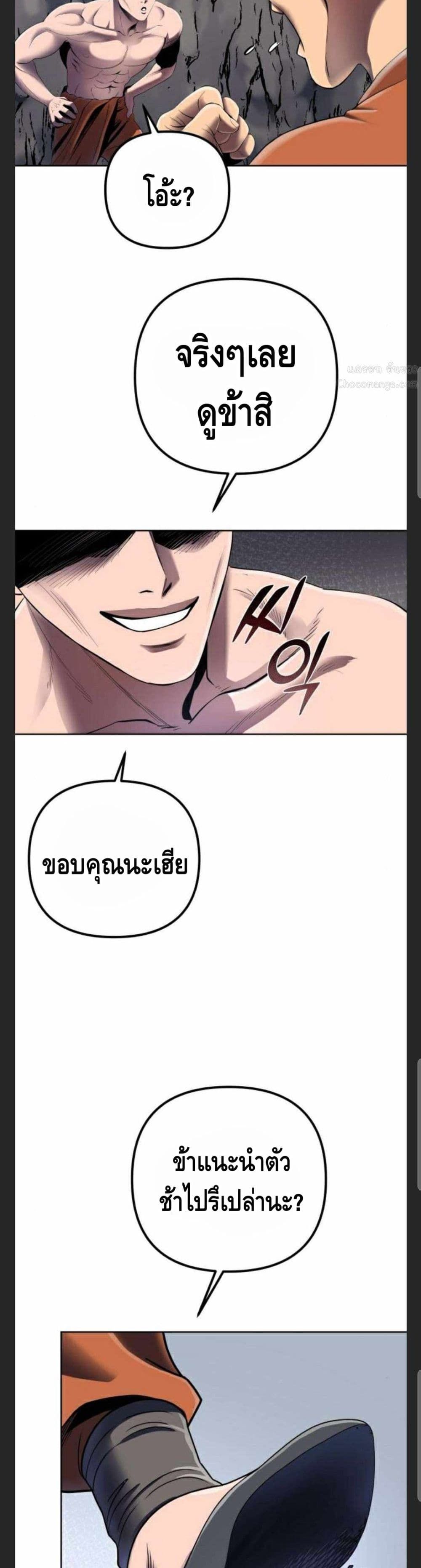 The Youngest Son of Habukpanga ตอนที่ 28 21