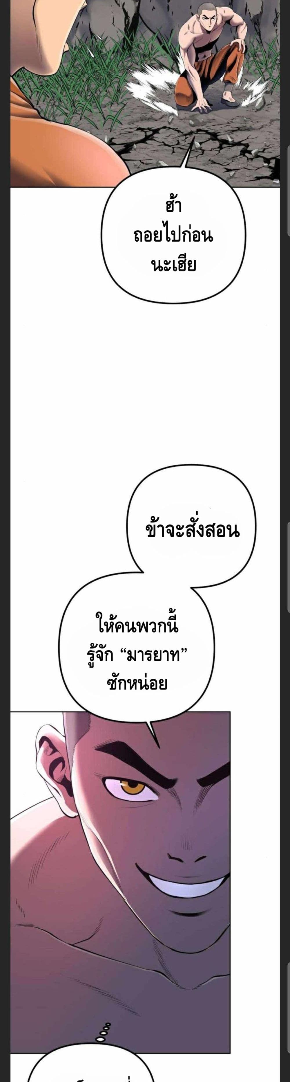 The Youngest Son of Habukpanga ตอนที่ 28 30