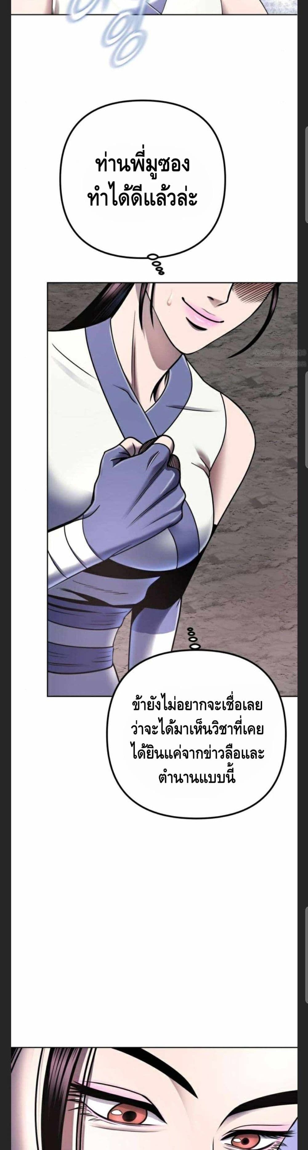 The Youngest Son of Habukpanga ตอนที่ 28 40