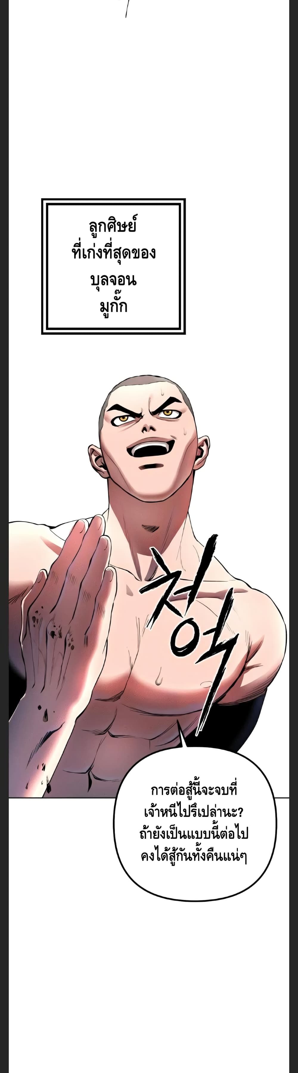 The Youngest Son of Habukpanga ตอนที่ 29 4