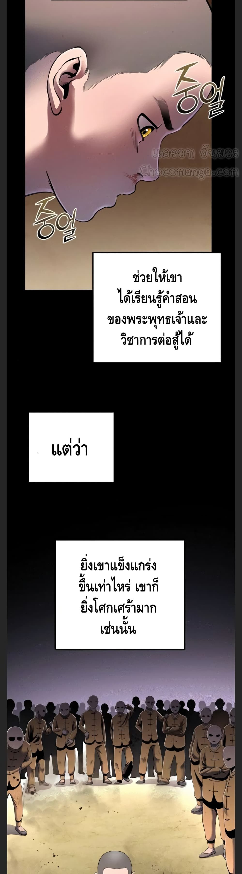 The Youngest Son of Habukpanga ตอนที่ 29 16