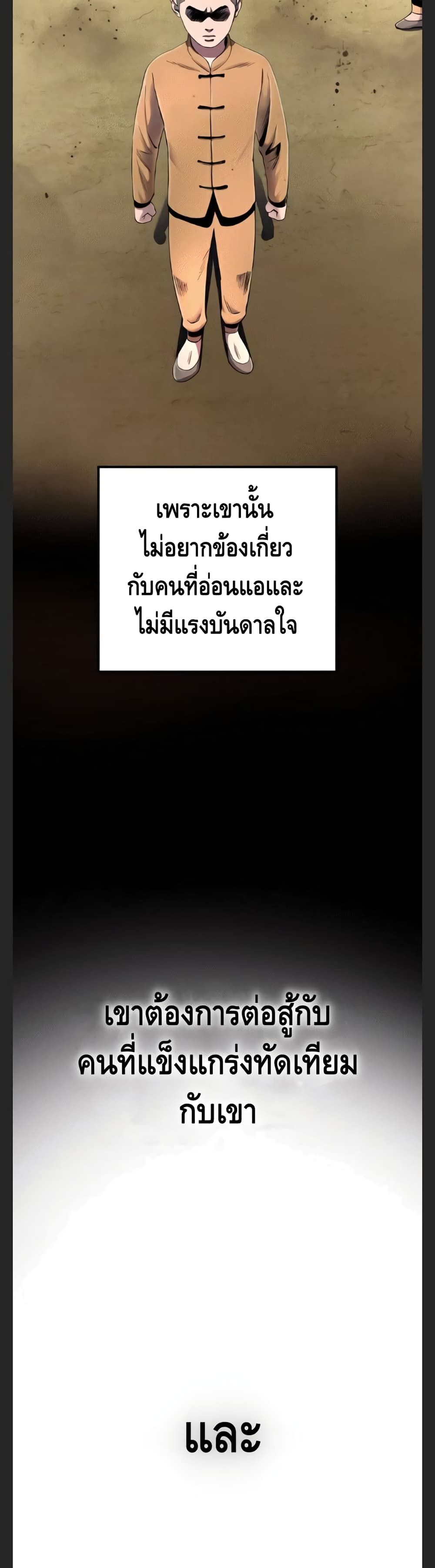 The Youngest Son of Habukpanga ตอนที่ 29 17