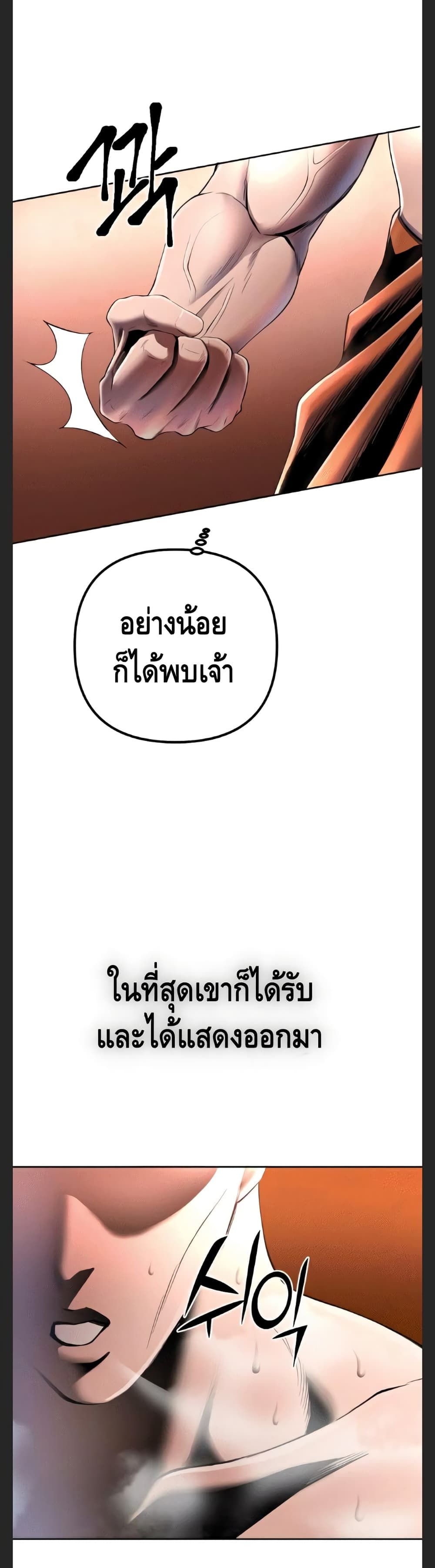 The Youngest Son of Habukpanga ตอนที่ 29 18