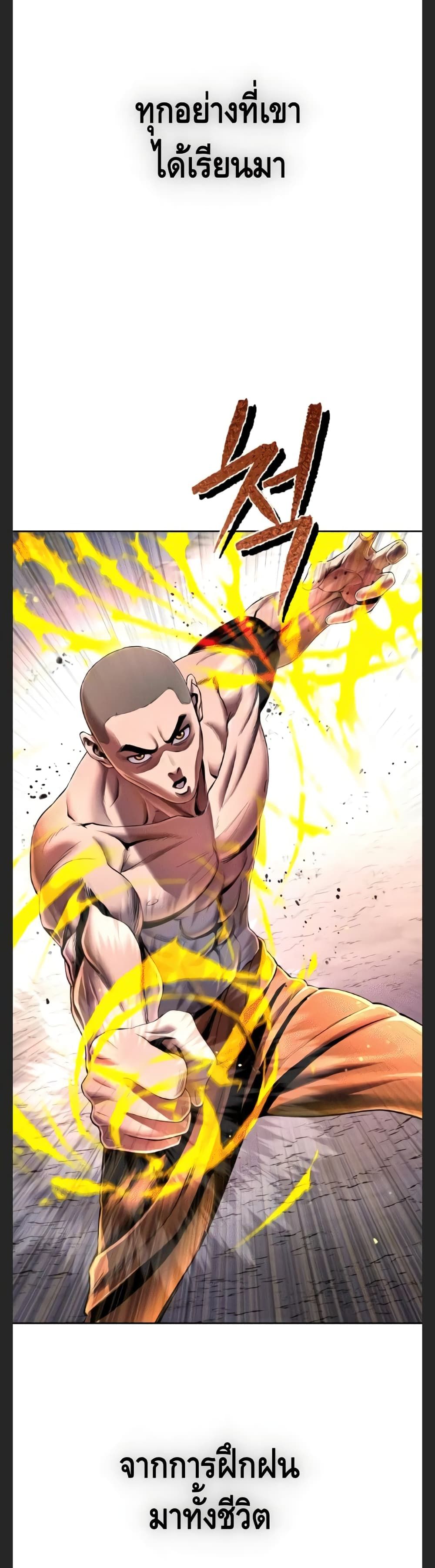 The Youngest Son of Habukpanga ตอนที่ 29 19
