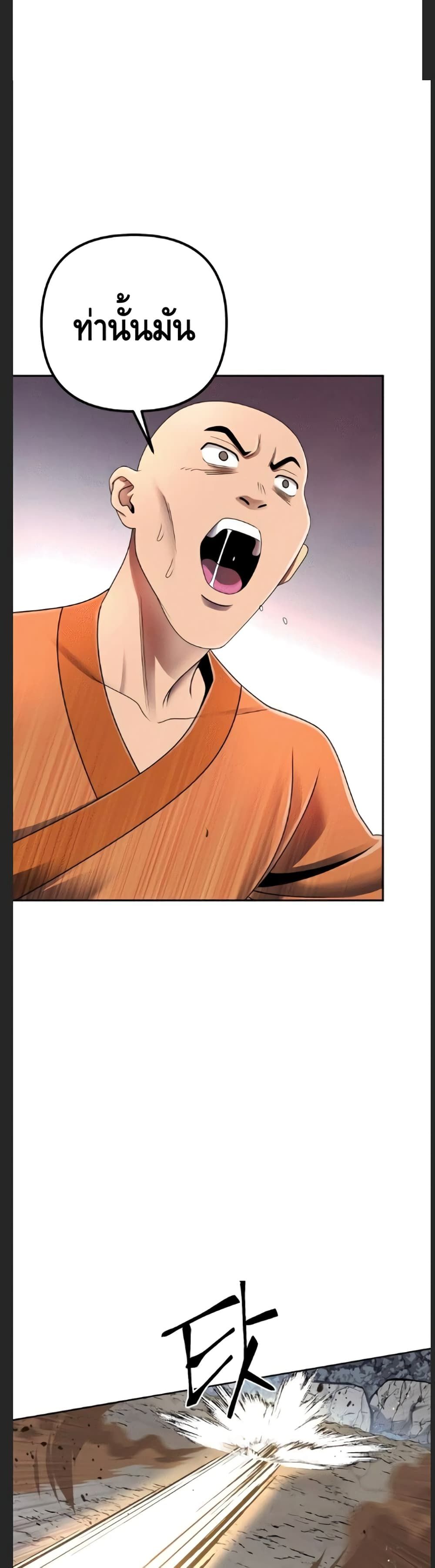 The Youngest Son of Habukpanga ตอนที่ 29 20