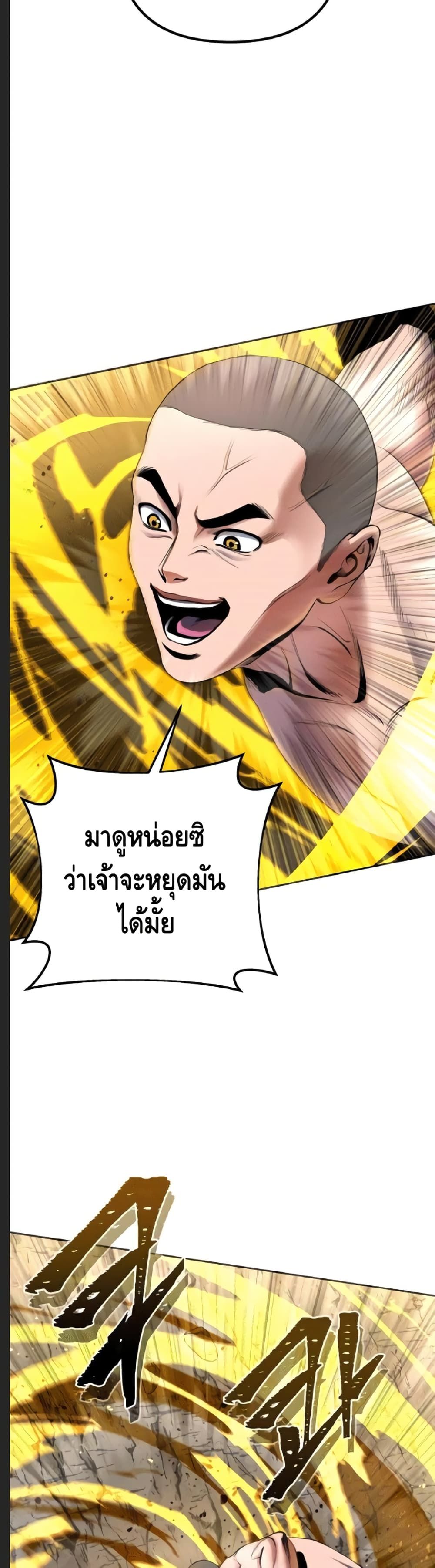 The Youngest Son of Habukpanga ตอนที่ 29 29