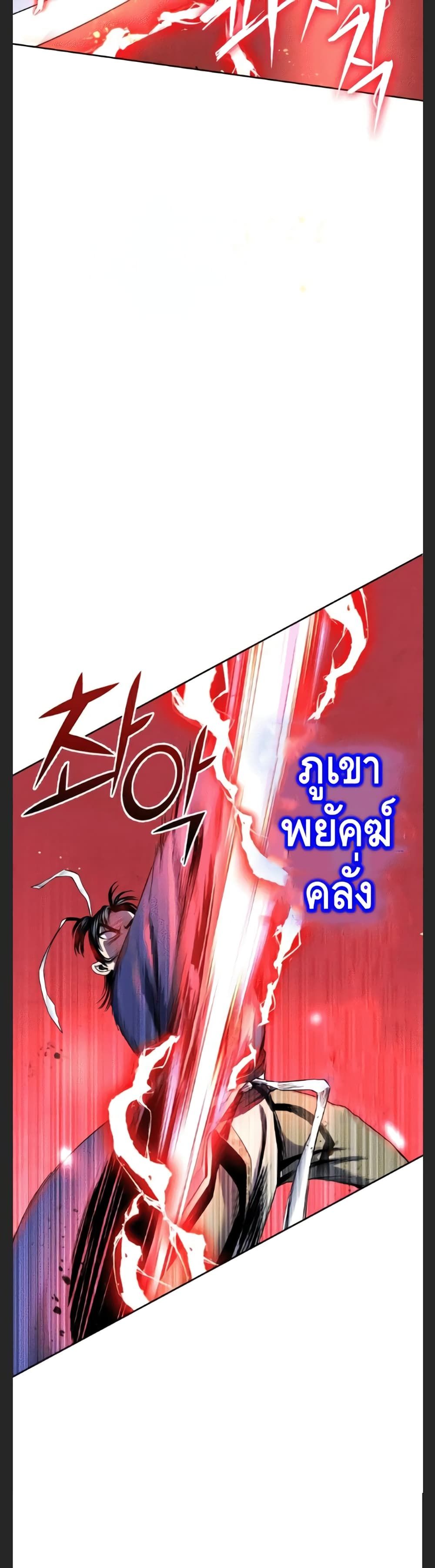 The Youngest Son of Habukpanga ตอนที่ 29 33