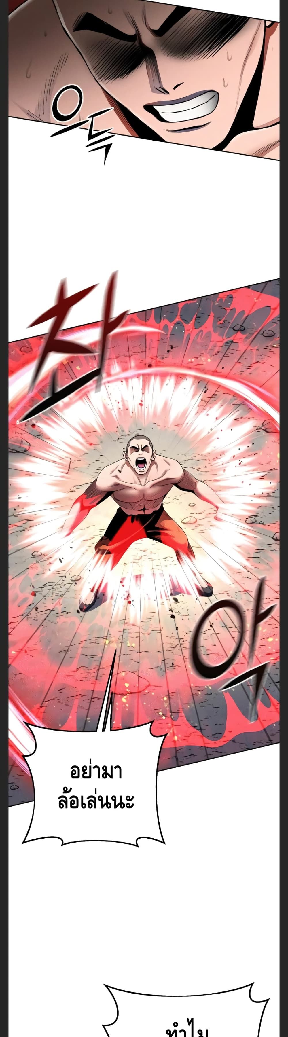 The Youngest Son of Habukpanga ตอนที่ 29 36