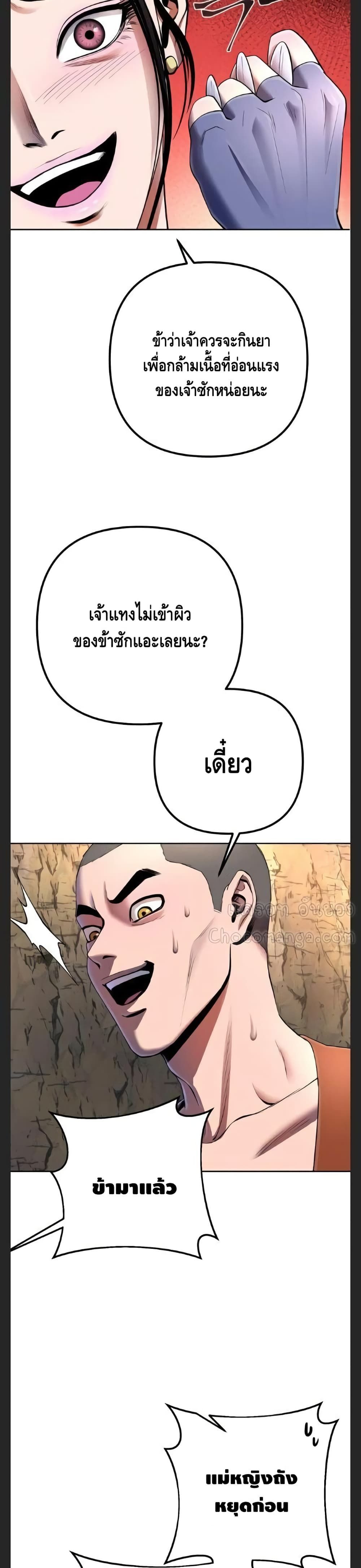 The Youngest Son of Habukpanga ตอนที่ 30 17