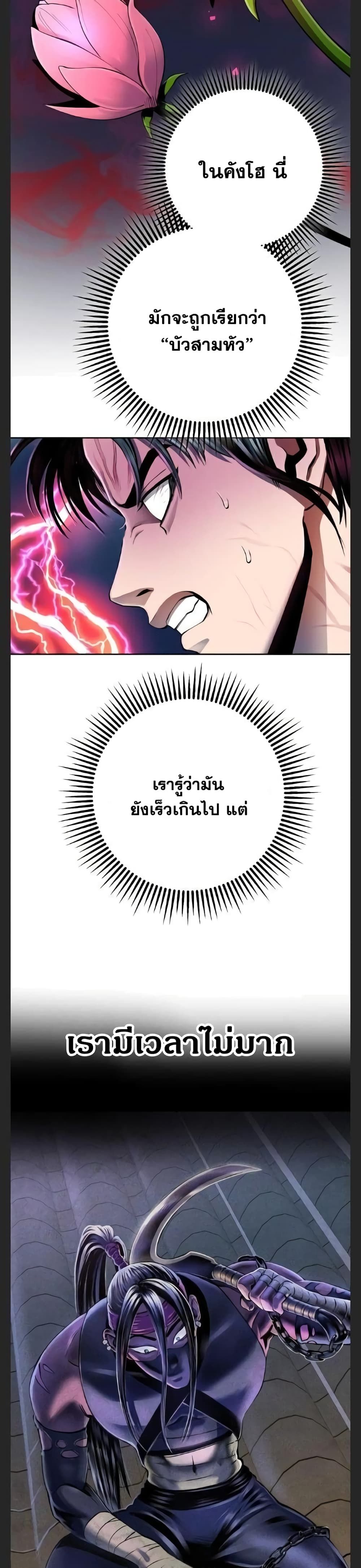 The Youngest Son of Habukpanga ตอนที่ 30 30