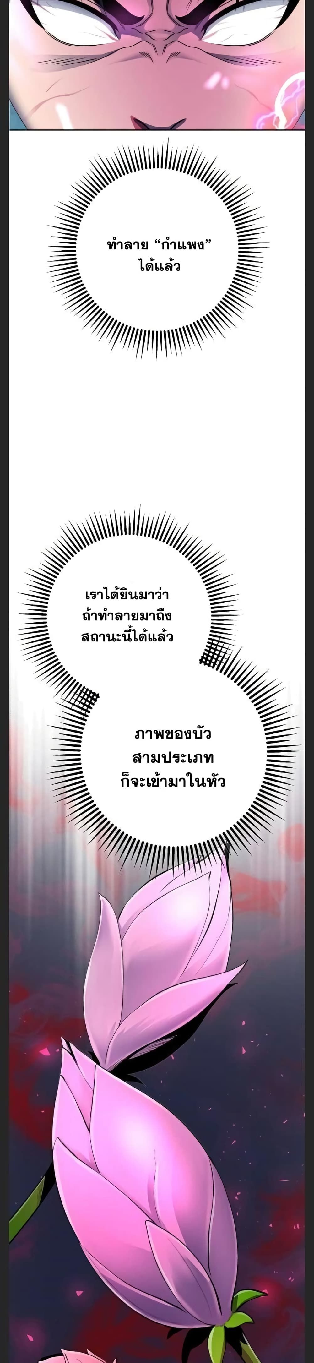 The Youngest Son of Habukpanga ตอนที่ 30 29