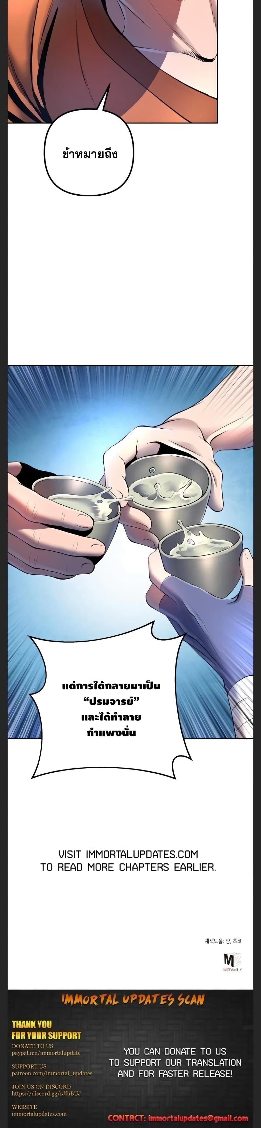 The Youngest Son of Habukpanga ตอนที่ 30 36