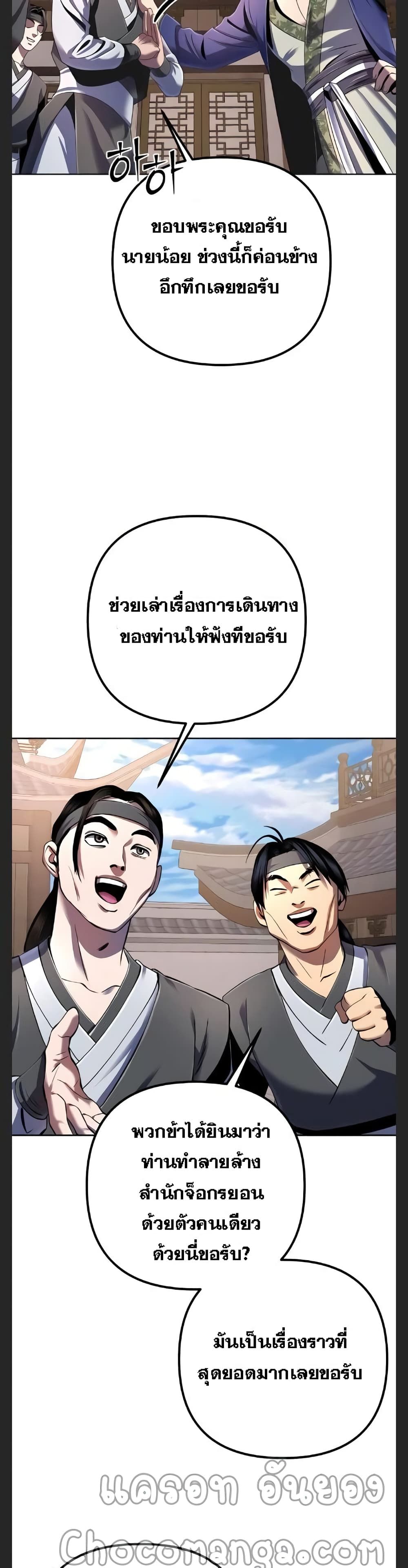 The Youngest Son of Habukpanga ตอนที่ 31 32