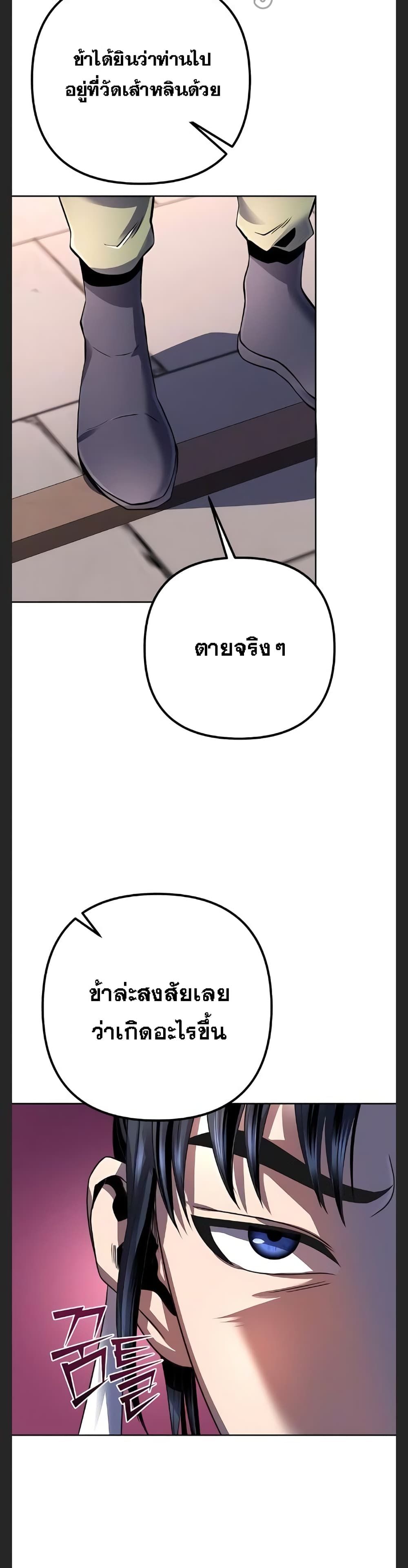 The Youngest Son of Habukpanga ตอนที่ 31 33