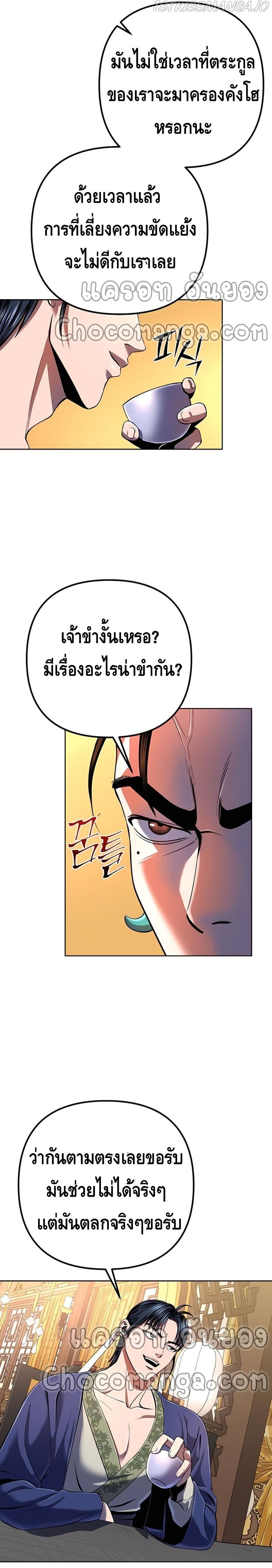 The Youngest Son of Habukpanga ตอนที่ 32 4