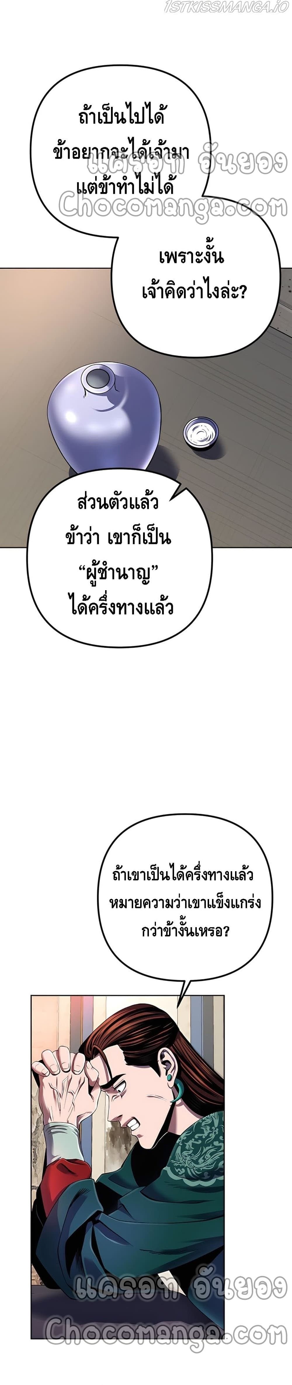 The Youngest Son of Habukpanga ตอนที่ 32 11
