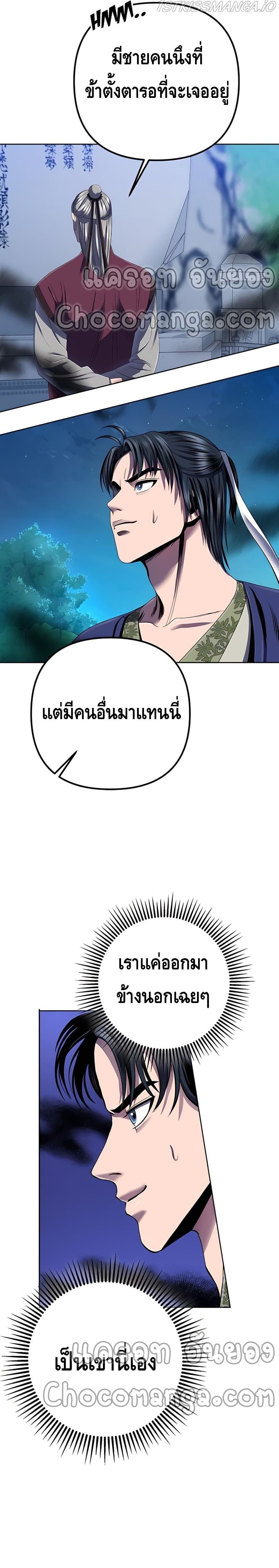 The Youngest Son of Habukpanga ตอนที่ 32 33
