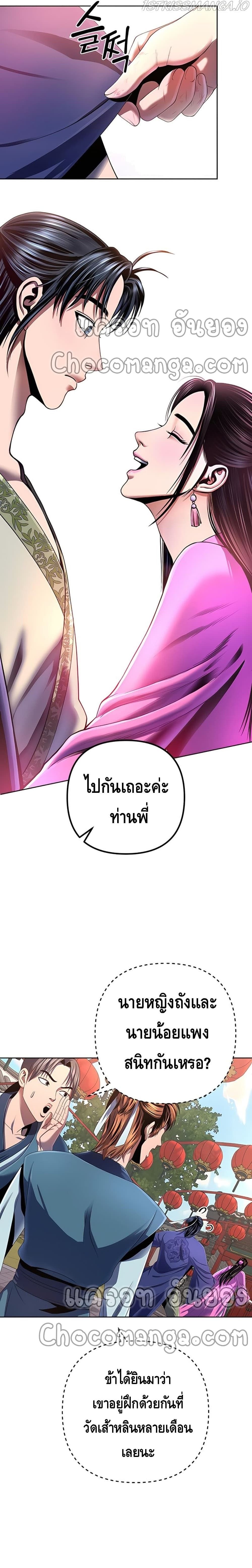 The Youngest Son of Habukpanga ตอนที่ 32 27