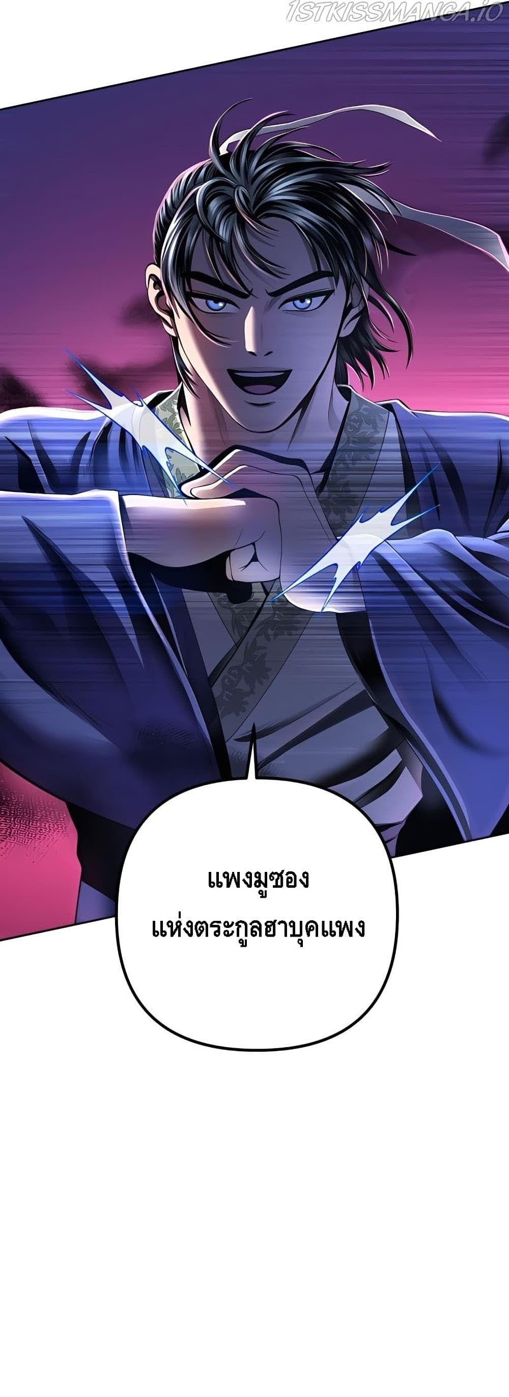 The Youngest Son of Habukpanga ตอนที่ 32 34