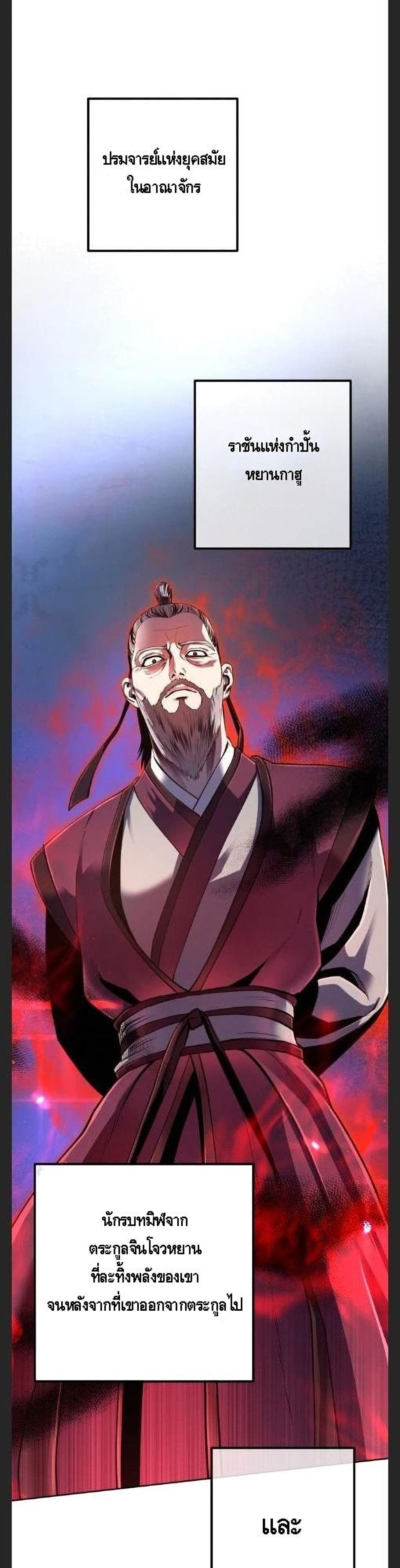 The Youngest Son of Habukpanga ตอนที่ 33 2